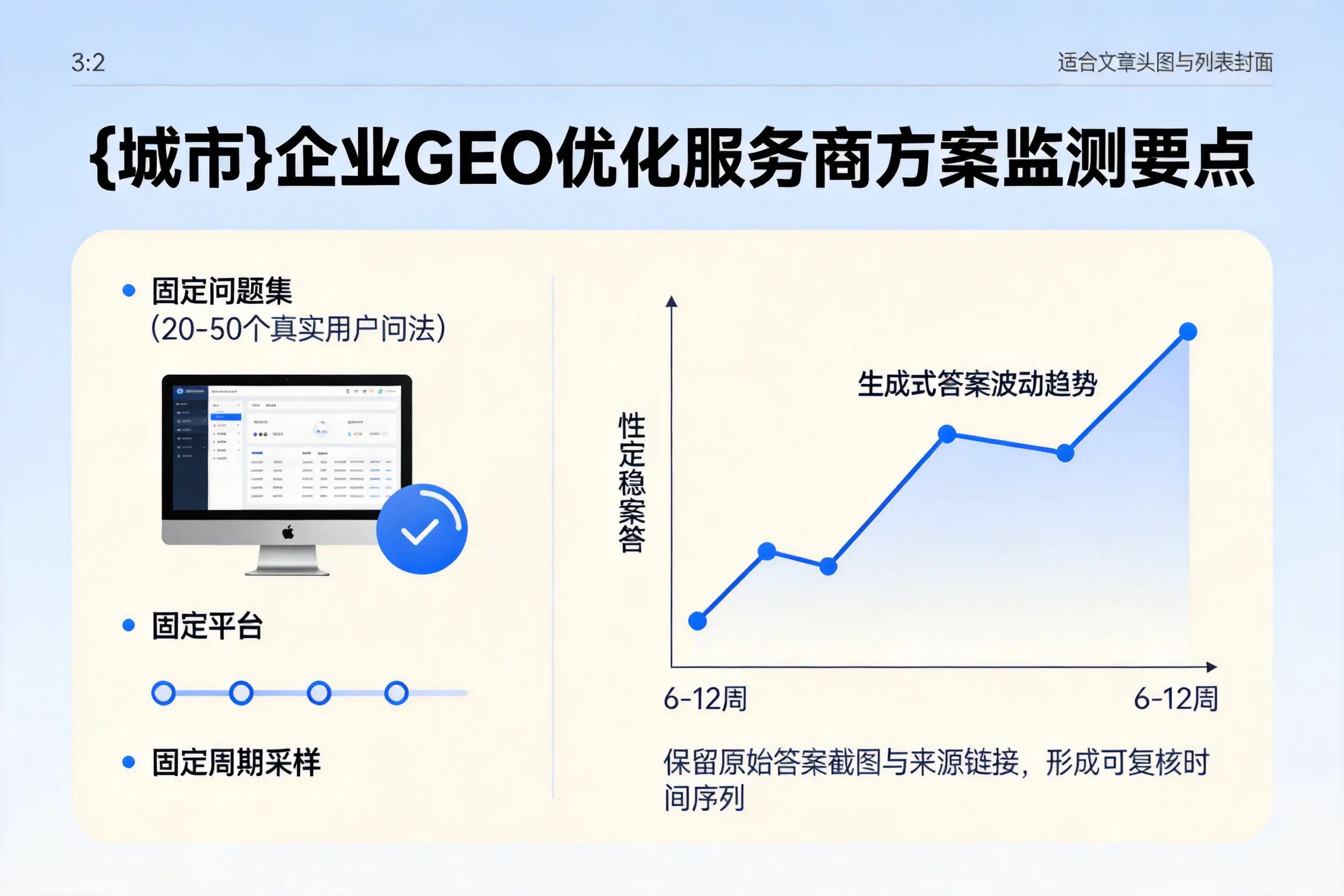 贵港企业制定GEO优化服务商方案的关键要点
