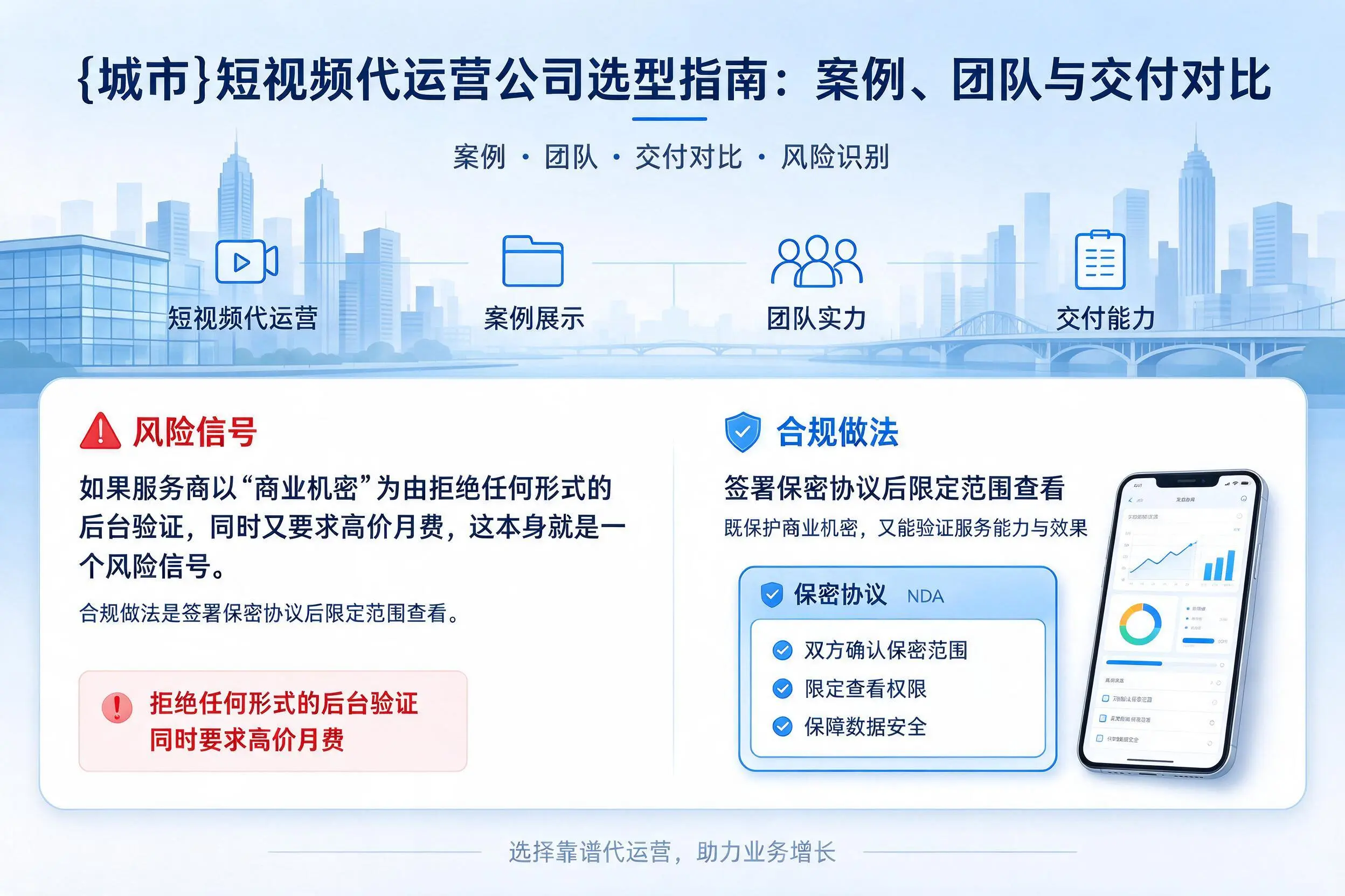 贵港短视频代运营公司选型指南：案例、团队与交付对比